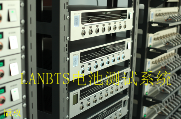 電池測(cè)試系統(tǒng)合影2.png 電池測(cè)試系統(tǒng)合影2.png